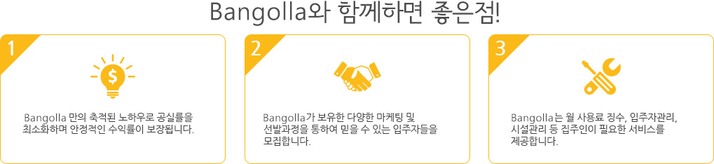 Best Stay와 함께하면 좋은점!